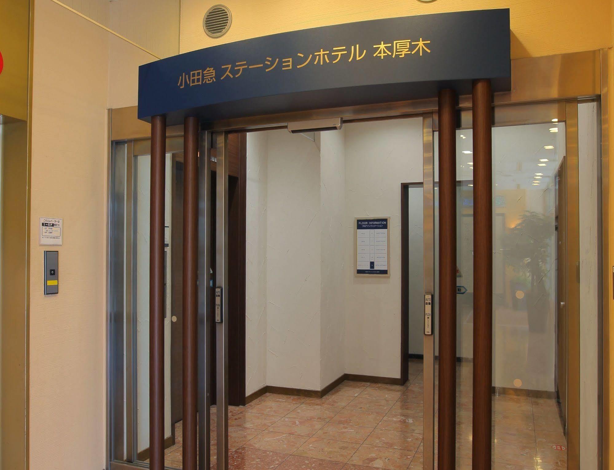 Odakyu Station Hotel Hon-Atsugi Esterno foto
